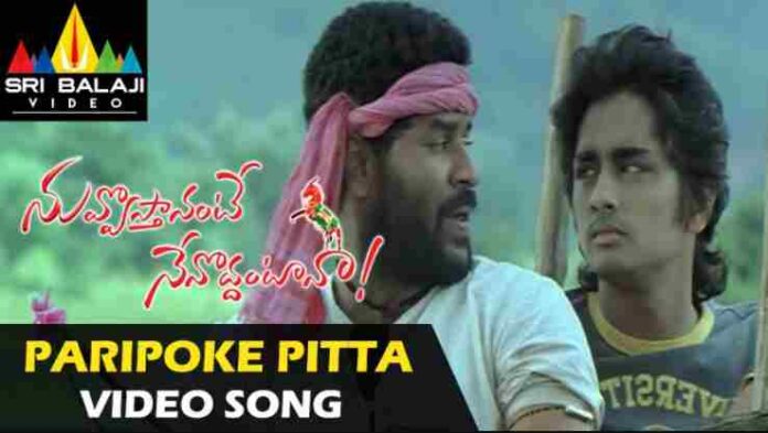 Paripoke Pitta Song Lyrics