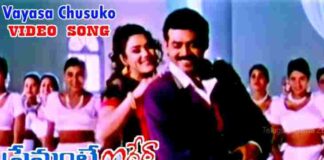 Vayasa Chusuko Lyrics