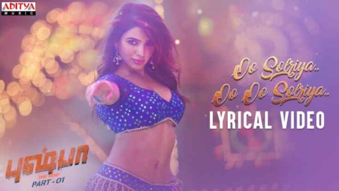 O Solriya Mama Song Lyrics