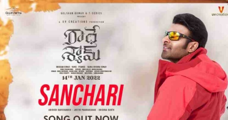 Sanchari Song Lyrics