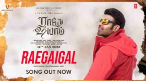 Raegaigal Song Lyrics