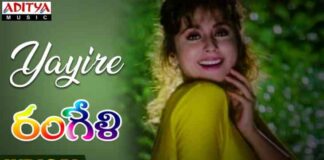 Yayire Yayire Telugu Song Lyrics