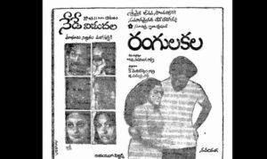 Madana Sundari Song Lyrics