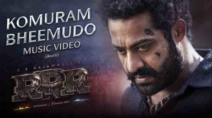 Komuram Bheemudo Song Lyrics