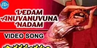 Vedam Anuvanuvuna Naadam Song Lyrics