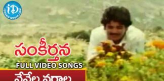 Vevela Varnala Song Lyrics