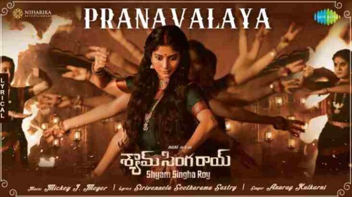 Pranavalaya Song Lyrics