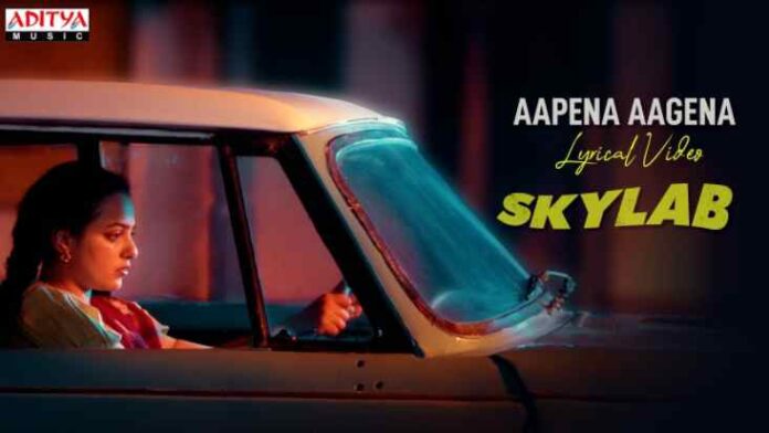 Aapena Aagena Song Lyrics