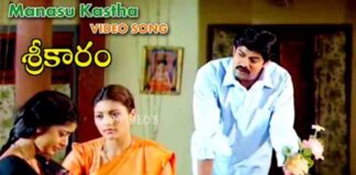 Manasu Kastha Kalatha Song Lyrics