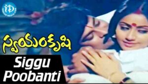 Siggu Poobanthi Song Lyrics