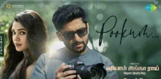 Pookum Song Lyrics