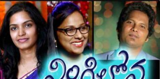 Ningilona Oka Tara Song Lyrics