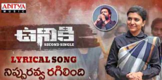 Nippuravva Ragilindhi Song Lyrics