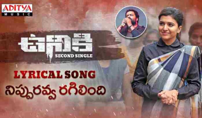 Nippuravva Ragilindhi Song Lyrics