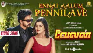 Ennai Aalum Pennilave Song Lyrics