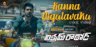 Kanna Digulavaku Song Lyrics