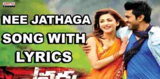 Nee Jathaga Nenundali Song Lyrics