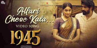 Allari Chese Kala Song Lyrics