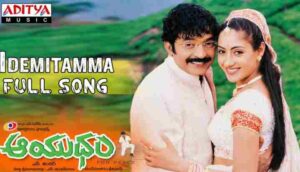Idemitamma Maya Maya Song Lyrics