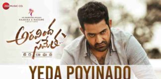 Yeda Poyinado Lyrics