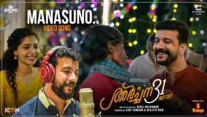 Manasuno Song Lyrics