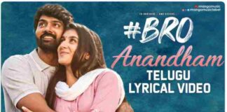 Anandham Song Lyrics