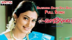 Daayamma Daayi Song Lyrics