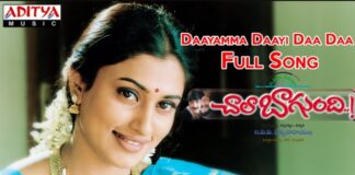 Daayamma Daayi Song Lyrics