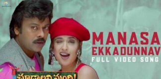 Manasa Ekkadunnav Song Lyrics