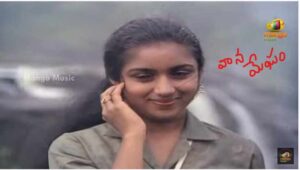 Vana Megham Song Lyrics