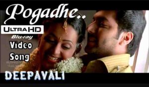 Pogathe Pogathe Song Lyrics