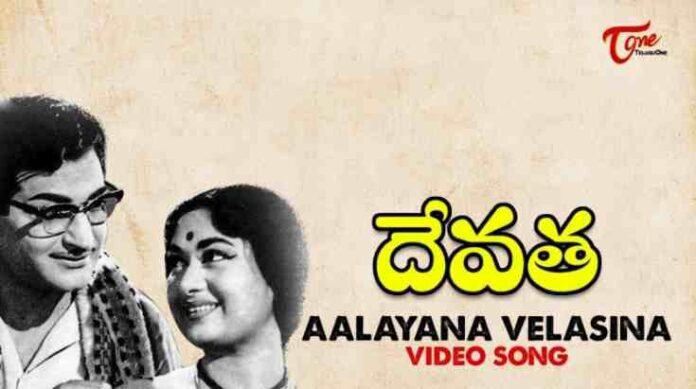 Aalayana Velasina Song Lyrics