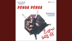 Seethalu Nuvvu Leka Song Lyrics