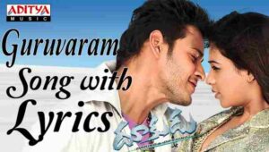 Guruvaram March Okati Song Lyrics