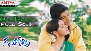 Oka Thotalo Song Lyrics