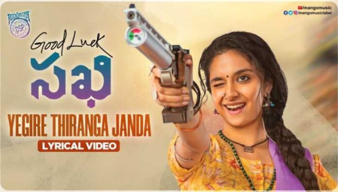 Yegire Thiranga Jandaala Song Lyrics