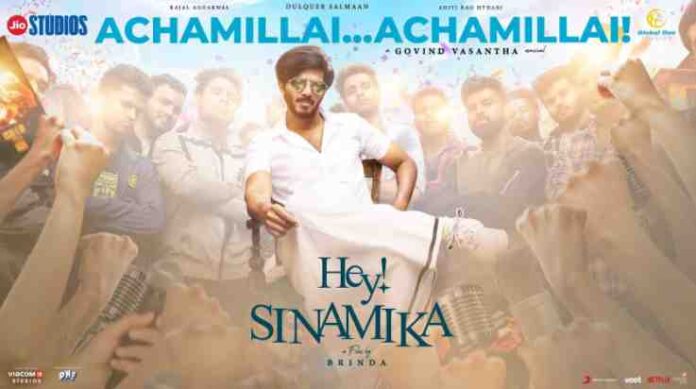 Achamillai Song Lyrics