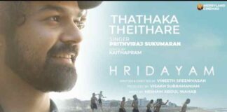 Thathaka Theithare Song Lyrics