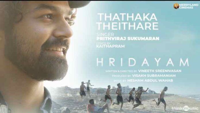 Thathaka Theithare Song Lyrics