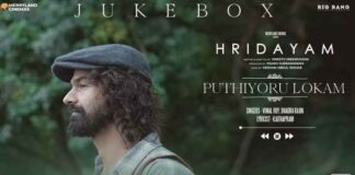 Puthiyoru Lokam Song Lyrics