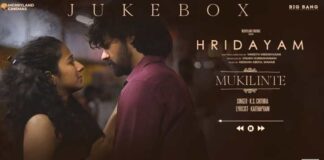 Mukilinte Song Lyrics