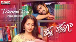 Diamond Rani Song Lyrics