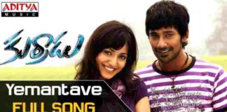 Emantave Ee Mounam Song Lyrics