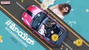 Avunanna Kaadanna Song Lyrics