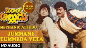 Jummane Tummeda Veta Song Lyrics