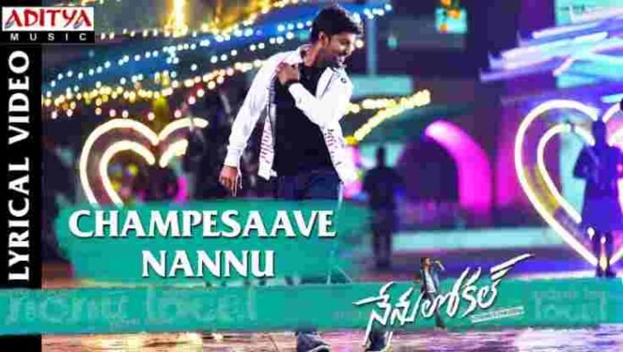 Champesave Nannu Song Lyrics