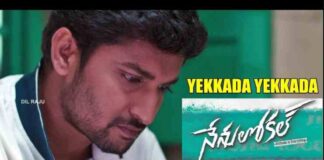 Yekkada Yekkada Sad Song Lyrics