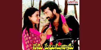 Kovello Deepamla Song Lyrics