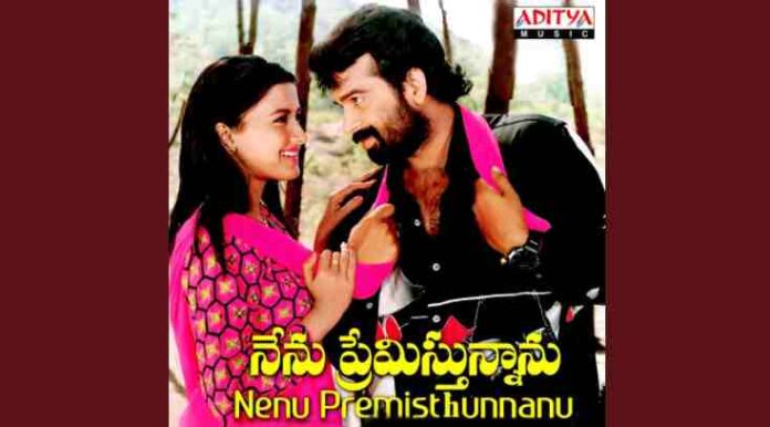 Kovello Deepamla Song Lyrics