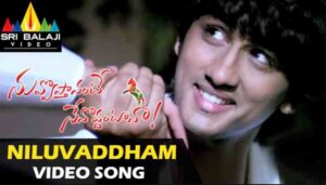 Niluvadhamu Ninu Epudaina Song Lyrics